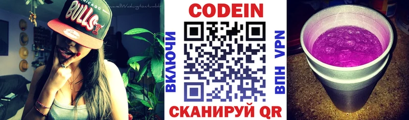 ОМГ ОМГ зеркало  Калуга  Кодеиновый сироп Lean напиток Lean (лин)  дарнет шоп 