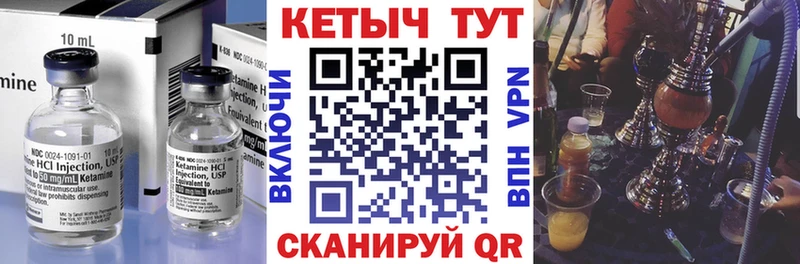 КЕТАМИН ketamine  Калуга 